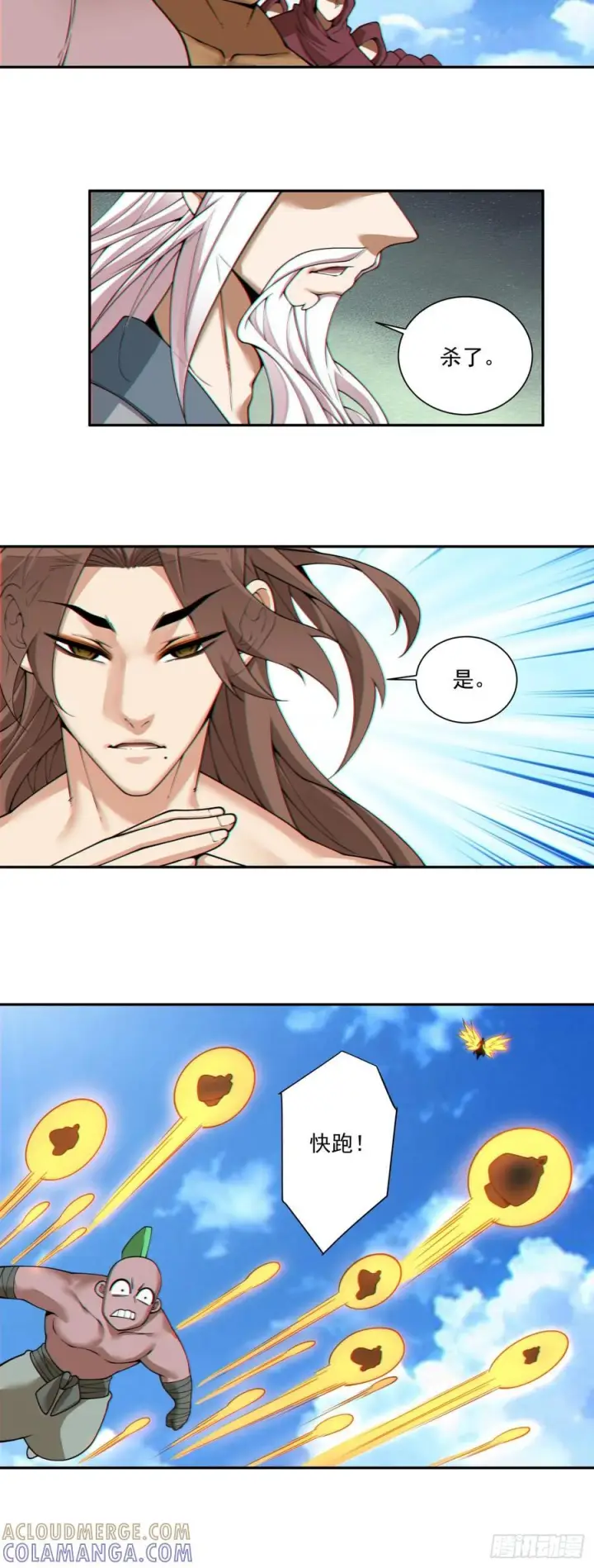 漫画《我的徒弟都是大反派》第三百九十四回第17张图