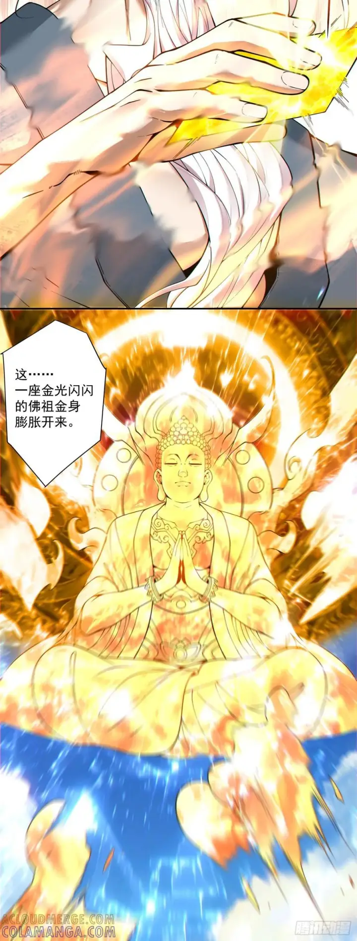 漫画《我的徒弟都是大反派》第三百九十四回第29张图