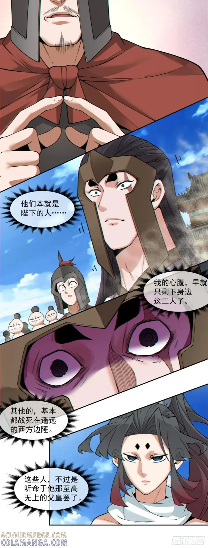 漫画《我的徒弟都是大反派》第三百九十四回第33张图
