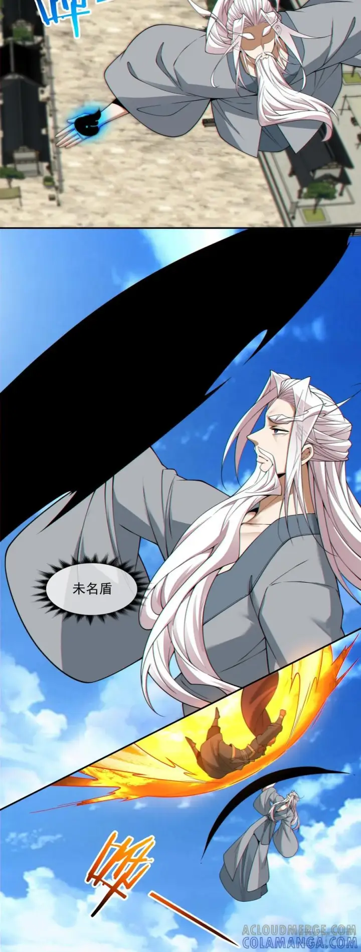 漫画《我的徒弟都是大反派》第三百九十六回第13张图