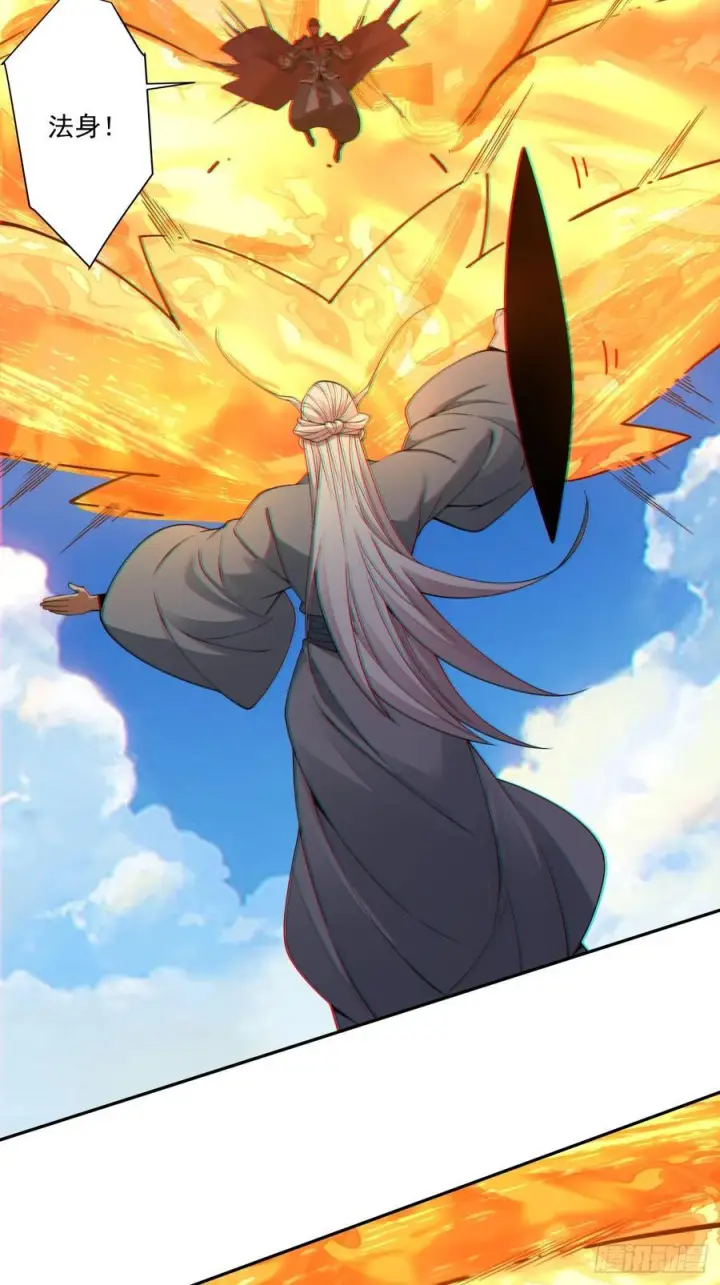 漫画《我的徒弟都是大反派》第三百九十六回第16张图