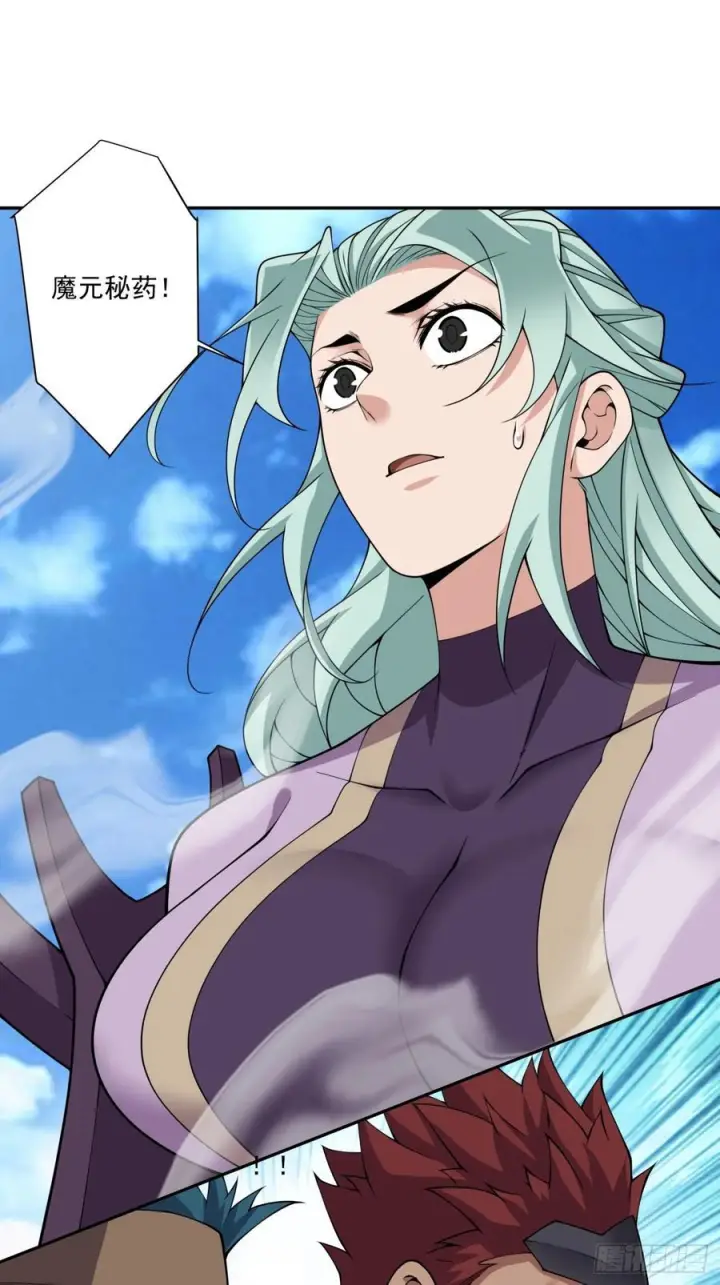漫画《我的徒弟都是大反派》第三百九十六回第2张图