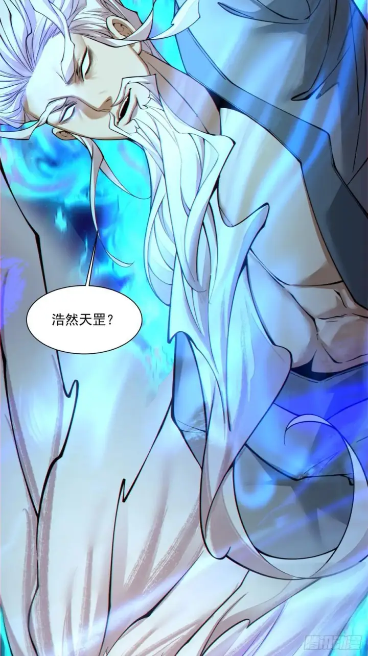 漫画《我的徒弟都是大反派》第三百九十六回第24张图