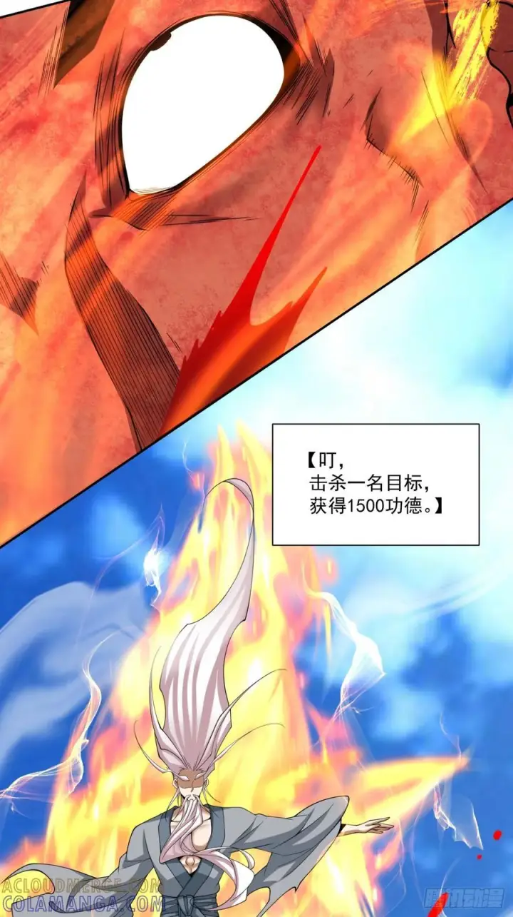 漫画《我的徒弟都是大反派》第三百九十六回第27张图