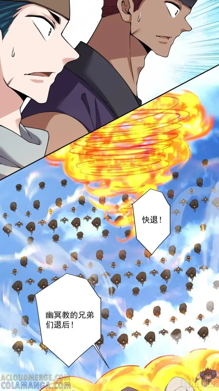 漫画《我的徒弟都是大反派》第三百九十六回第3张图