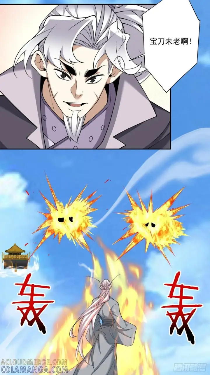 漫画《我的徒弟都是大反派》第三百九十六回第31张图
