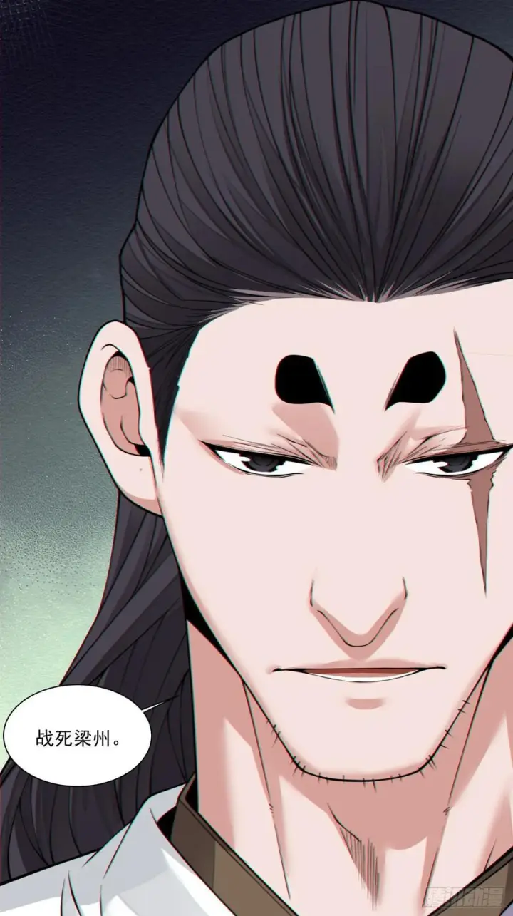漫画《我的徒弟都是大反派》第三百九十七回第20张图