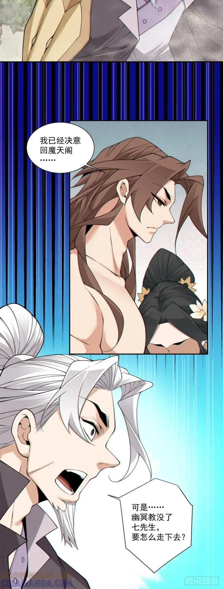 漫画《我的徒弟都是大反派》第三百九十七回第35张图