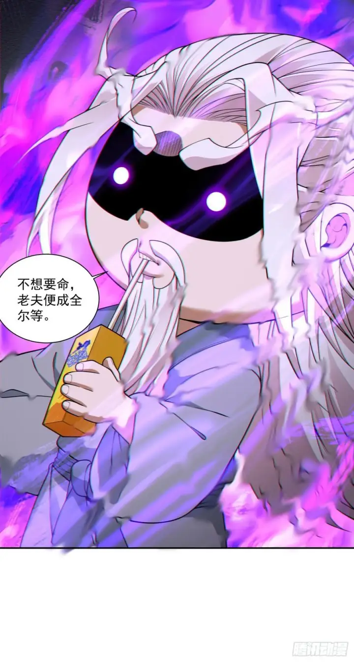 漫画《我的徒弟都是大反派》第三百九十七回第40张图