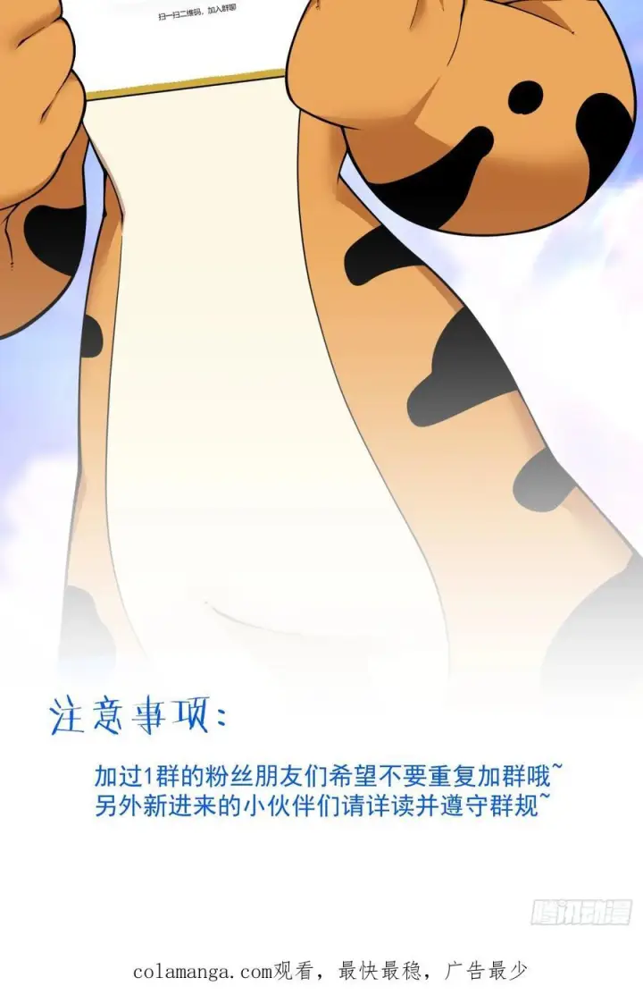 漫画《我的徒弟都是大反派》第三百九十七回第42张图