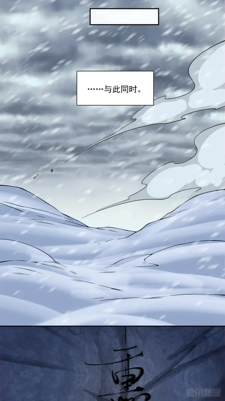 漫画《我的徒弟都是大反派》第三百九十八回第11张图