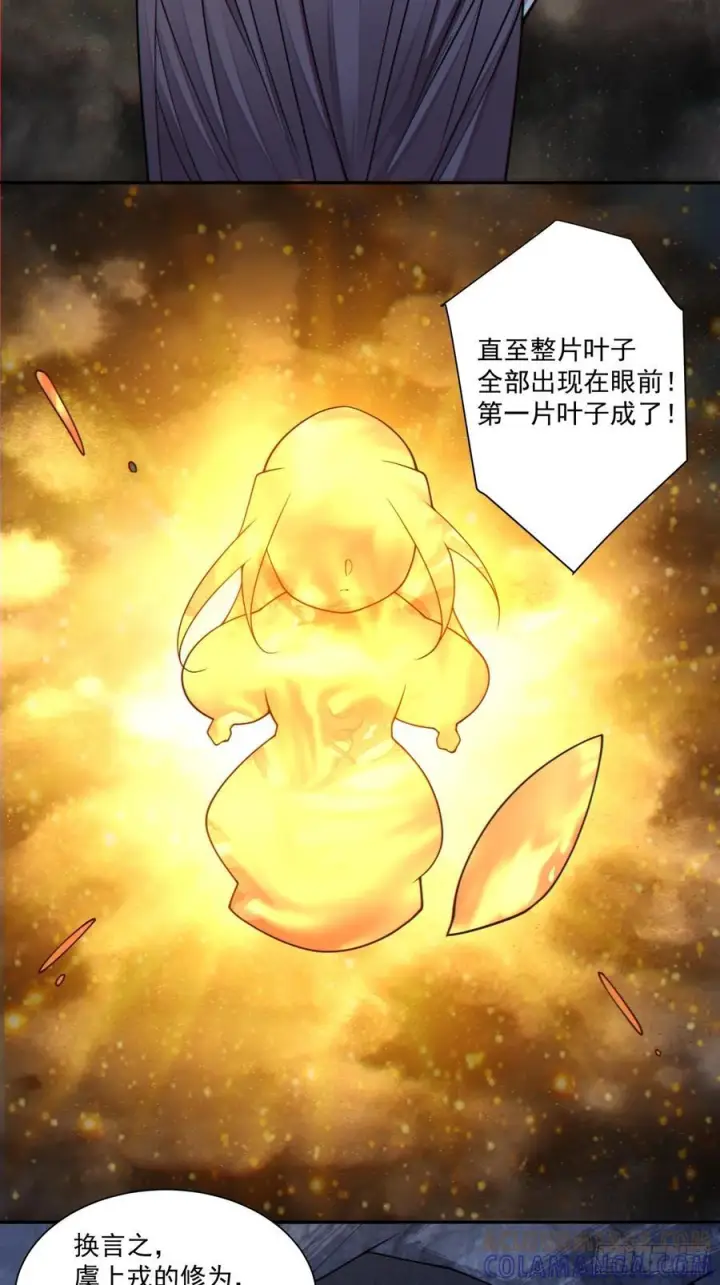 漫画《我的徒弟都是大反派》第三百九十八回第19张图