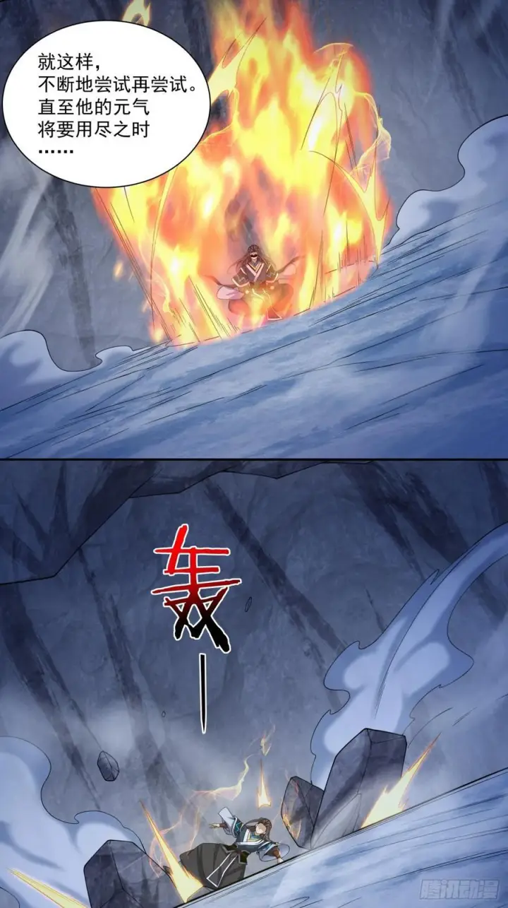 漫画《我的徒弟都是大反派》第三百九十八回第23张图