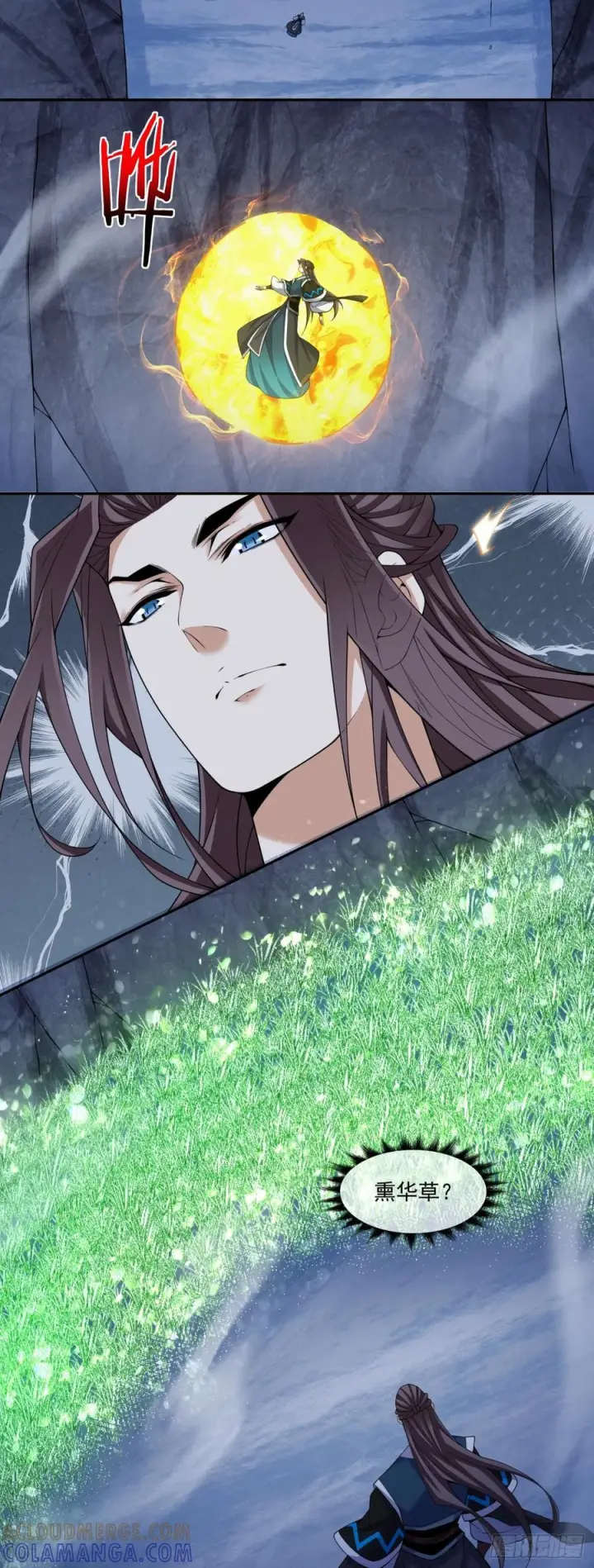 漫画《我的徒弟都是大反派》第三百九十八回第25张图