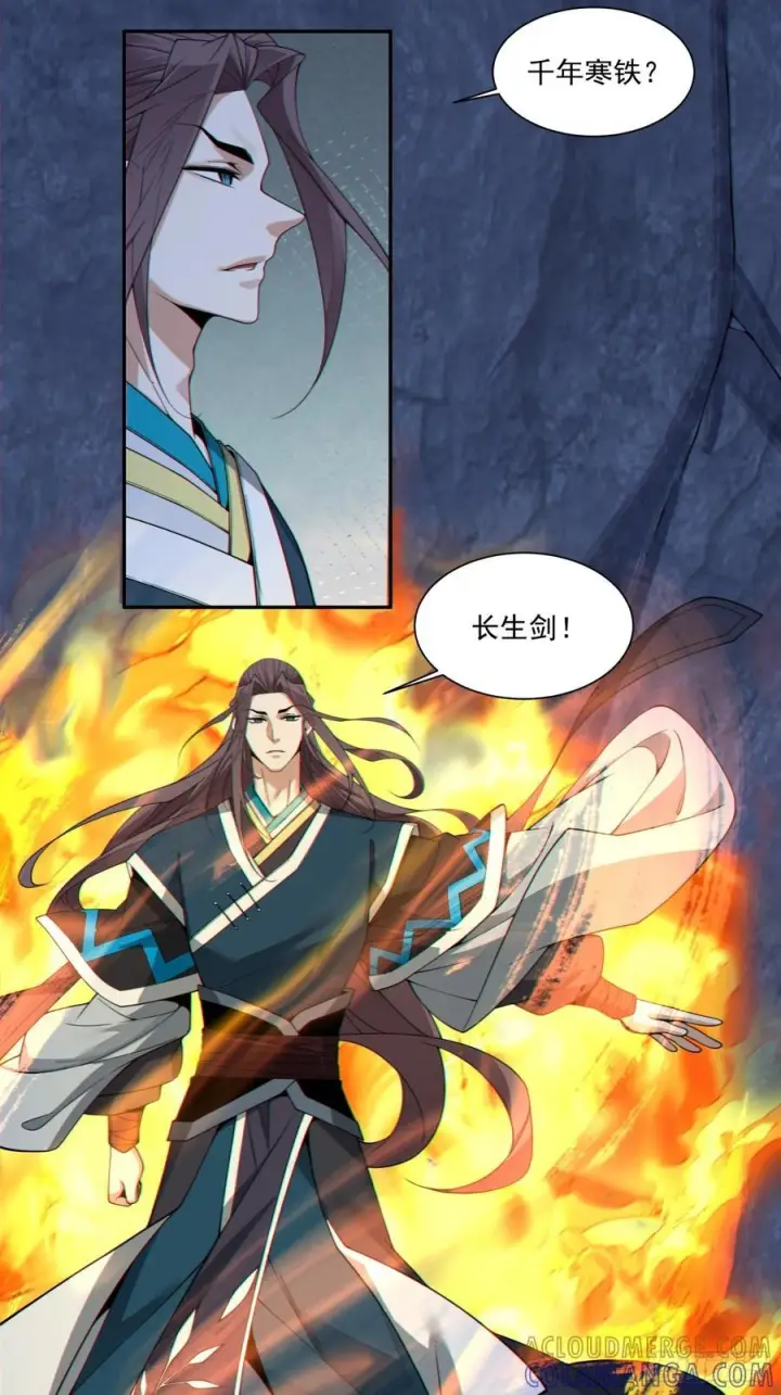 漫画《我的徒弟都是大反派》第三百九十八回第28张图
