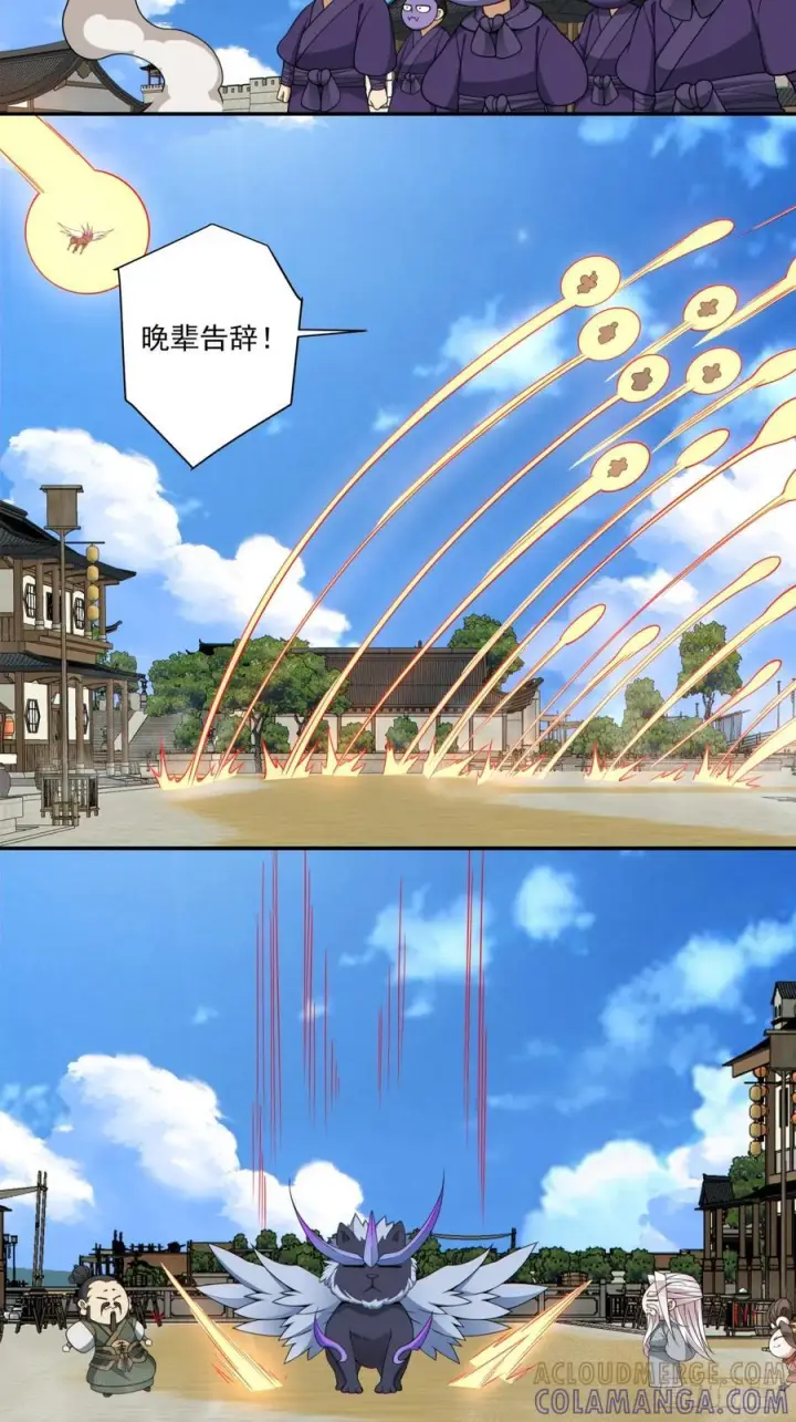 漫画《我的徒弟都是大反派》第三百九十八回第4张图