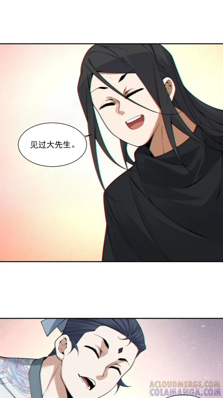 漫画《我的徒弟都是大反派》第三百九十八回第46张图