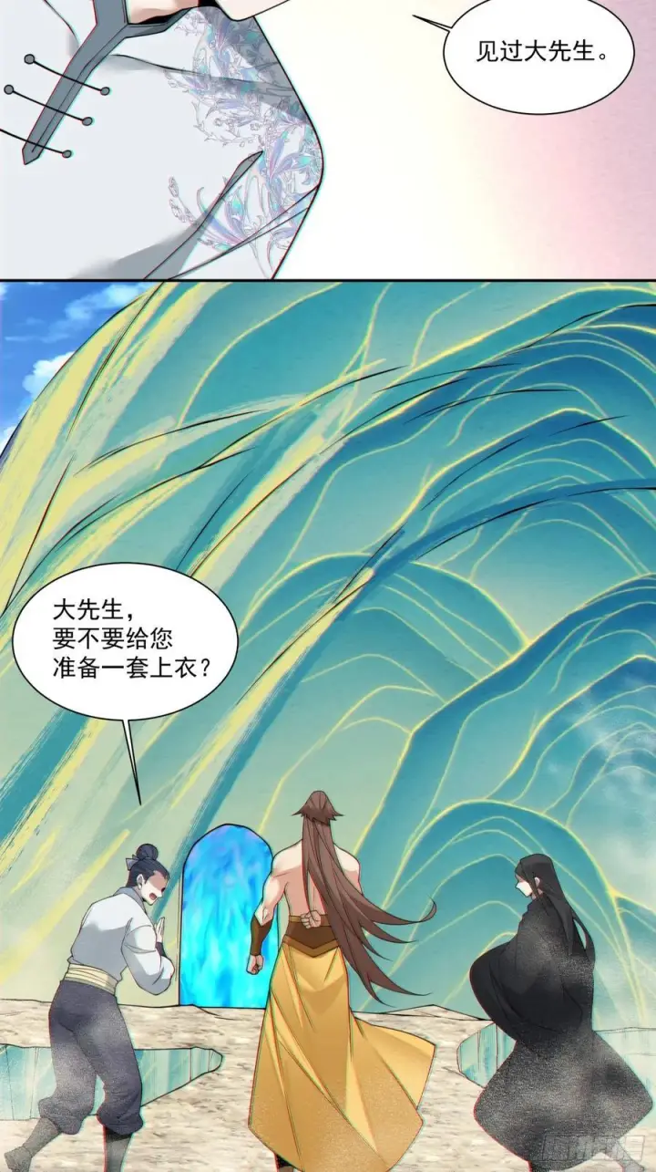 漫画《我的徒弟都是大反派》第三百九十八回第47张图