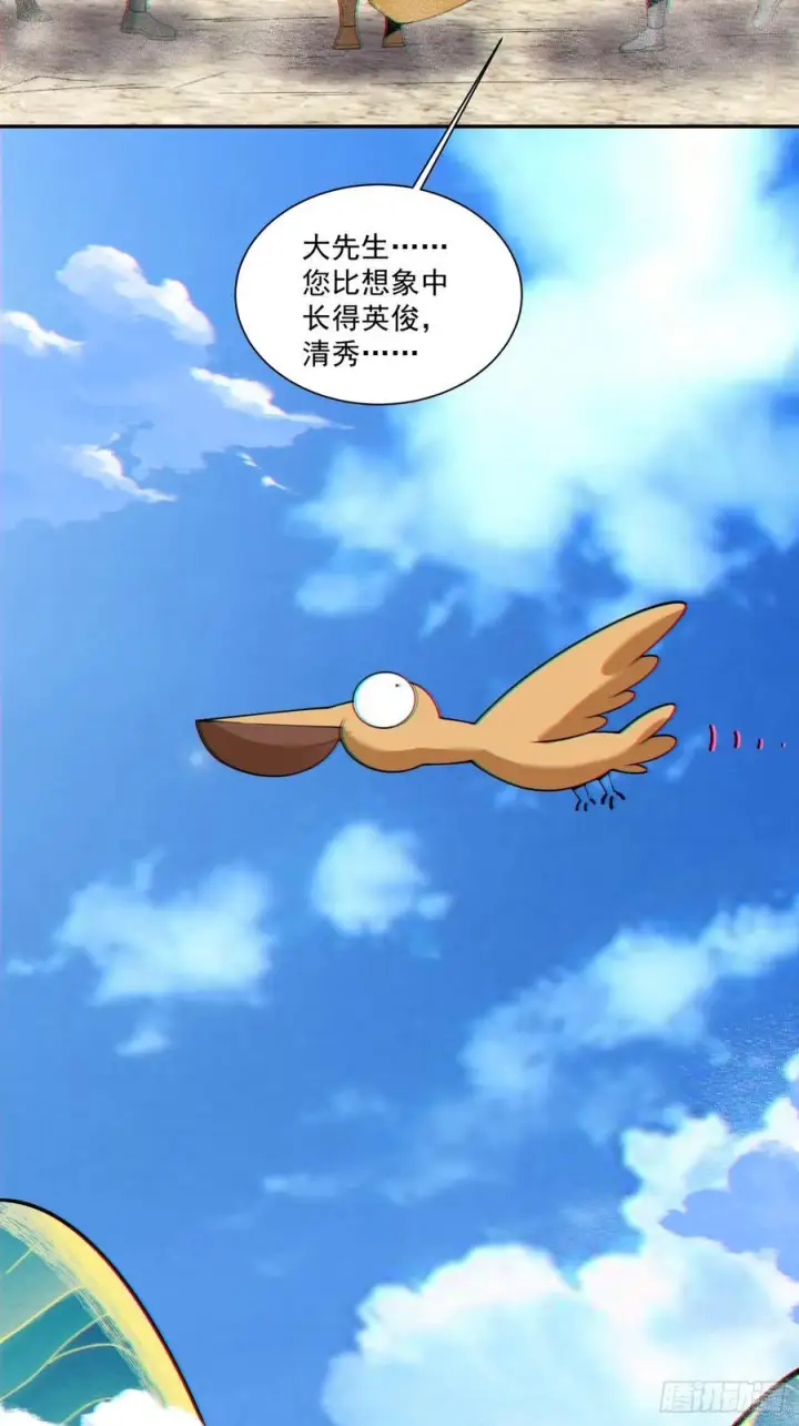 漫画《我的徒弟都是大反派》第三百九十八回第48张图