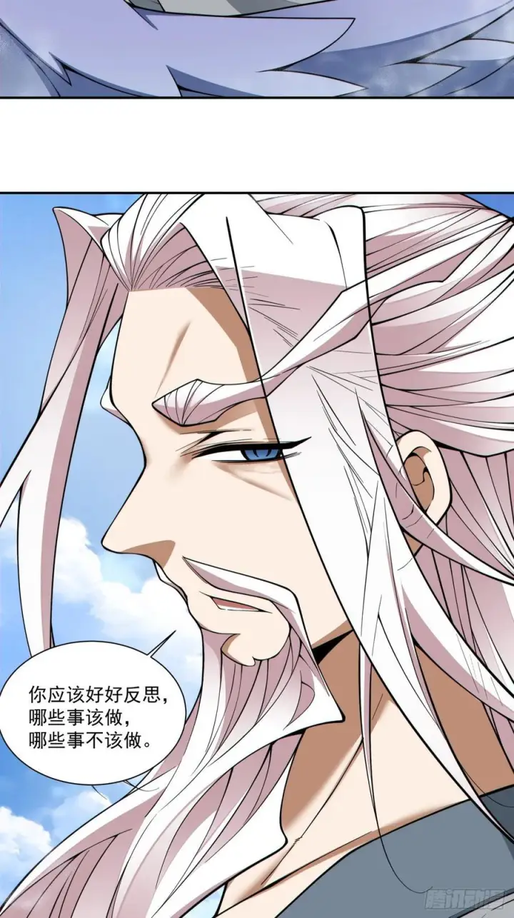 漫画《我的徒弟都是大反派》第三百九十八回第8张图