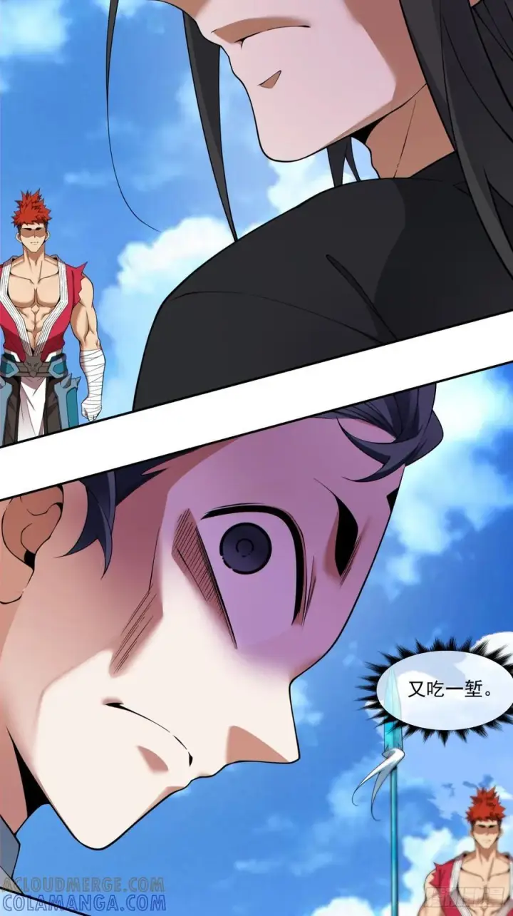 漫画《我的徒弟都是大反派》第三百九十九回第11张图