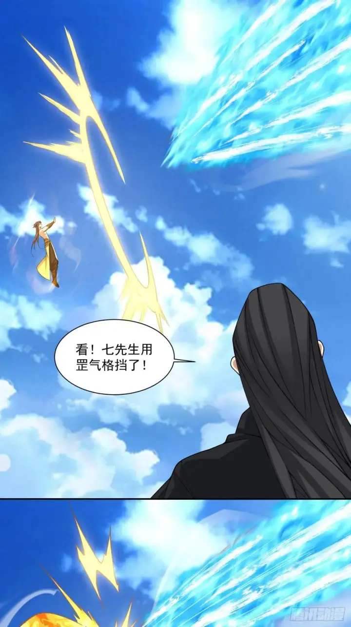 漫画《我的徒弟都是大反派》第三百九十九回第22张图