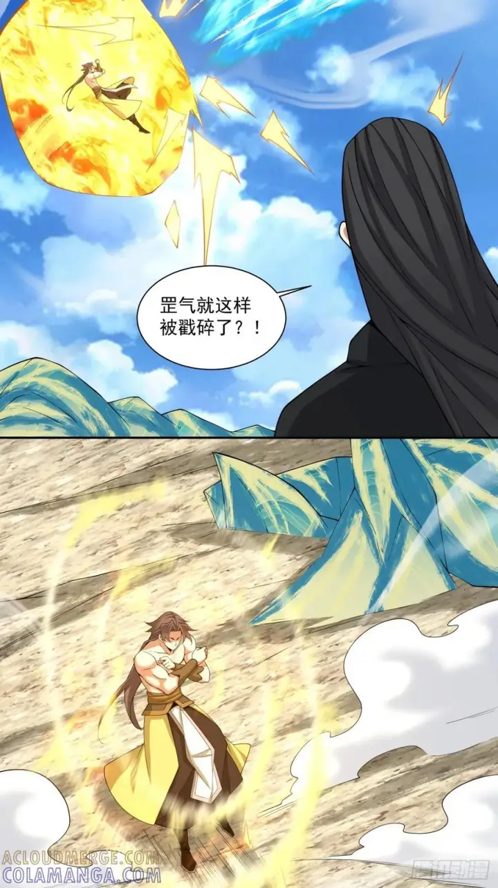 漫画《我的徒弟都是大反派》第三百九十九回第23张图