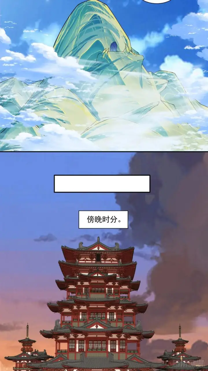 漫画《我的徒弟都是大反派》第三百九十九回第28张图