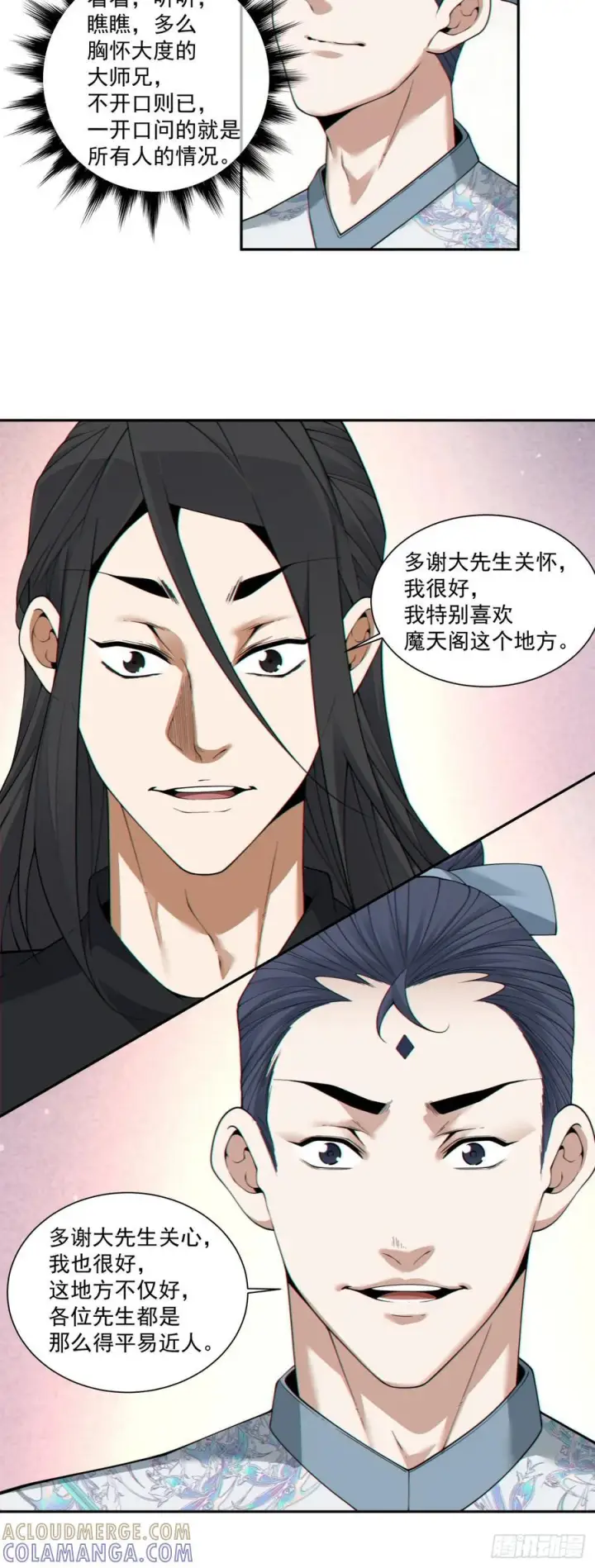 漫画《我的徒弟都是大反派》第三百九十九回第5张图
