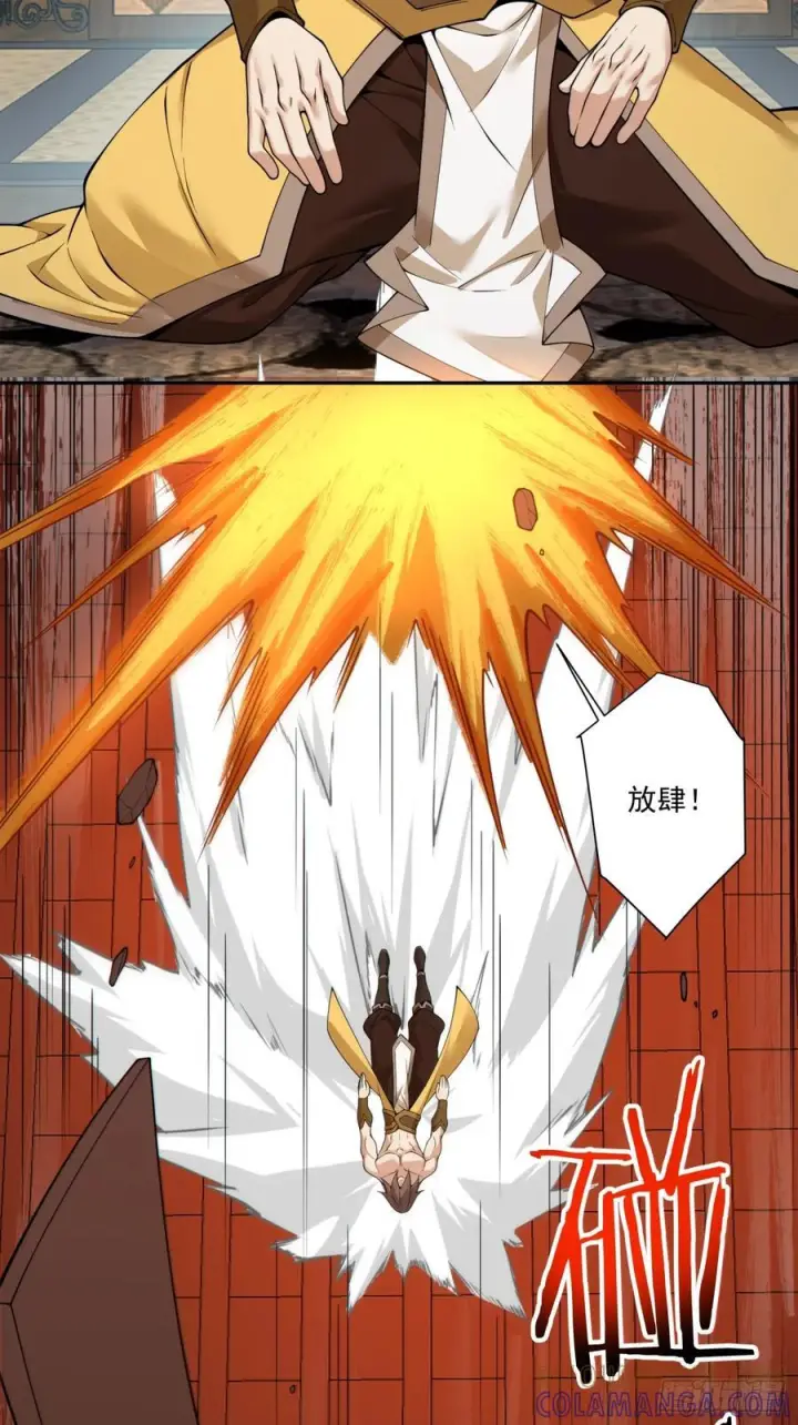 漫画《我的徒弟都是大反派》第四百回第19张图