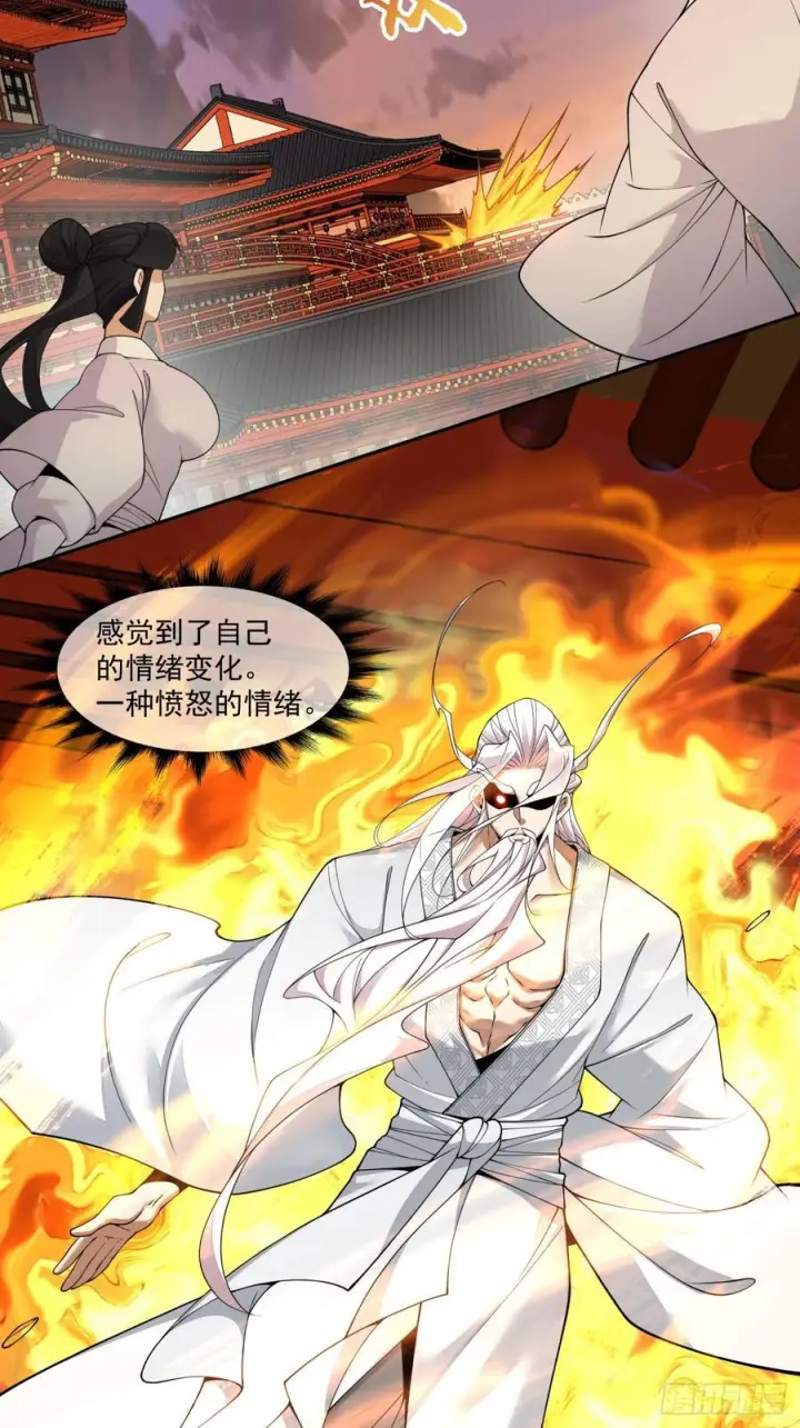 漫画《我的徒弟都是大反派》第四百回第23张图