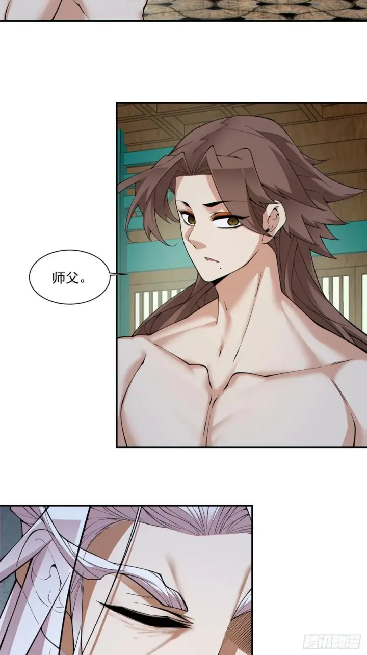 漫画《我的徒弟都是大反派》第四百回第3张图