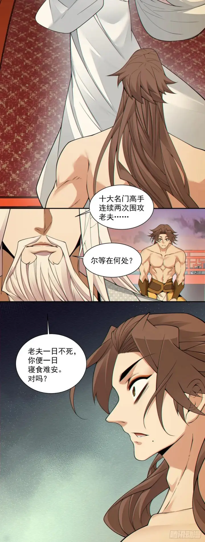漫画《我的徒弟都是大反派》第四百回第41张图