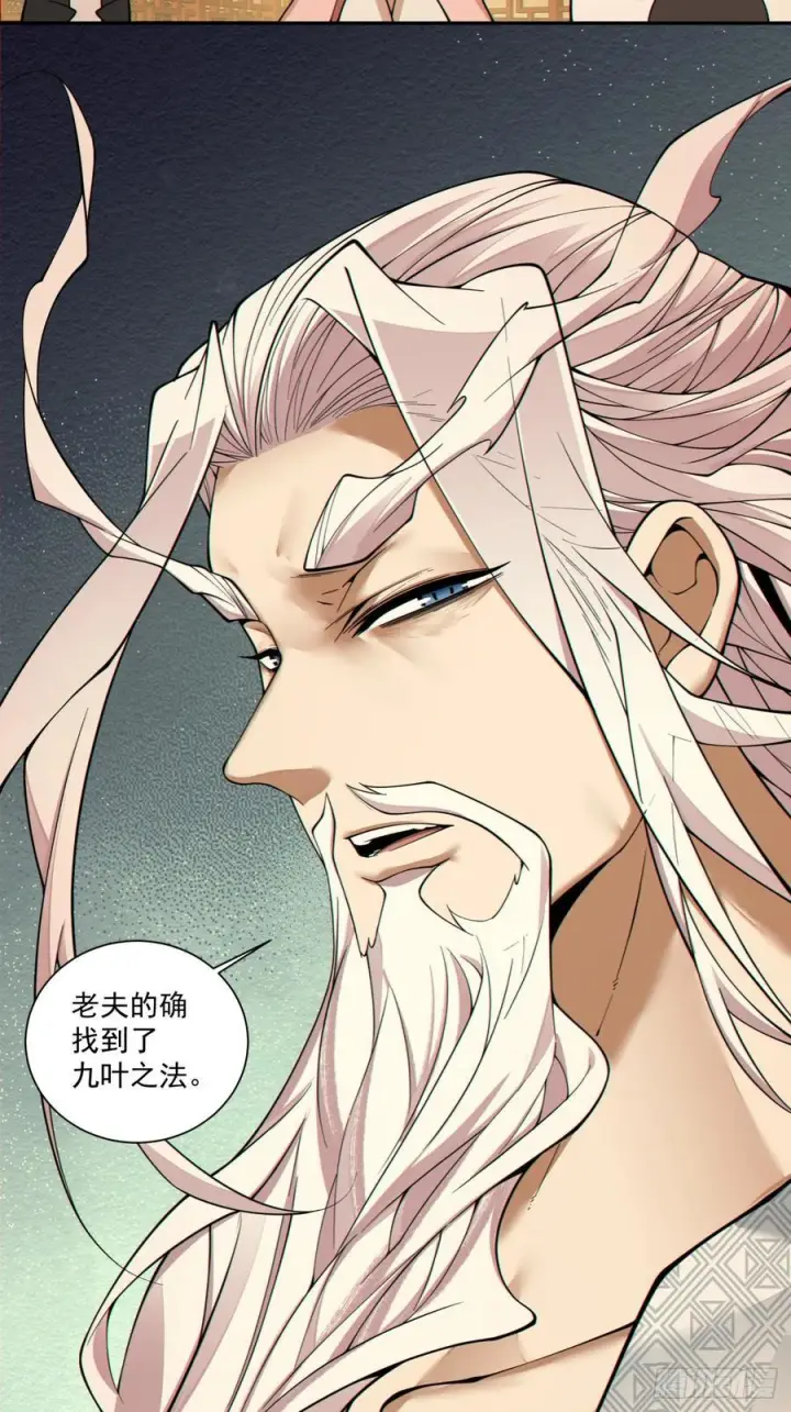 漫画《我的徒弟都是大反派》第四百零一回第12张图
