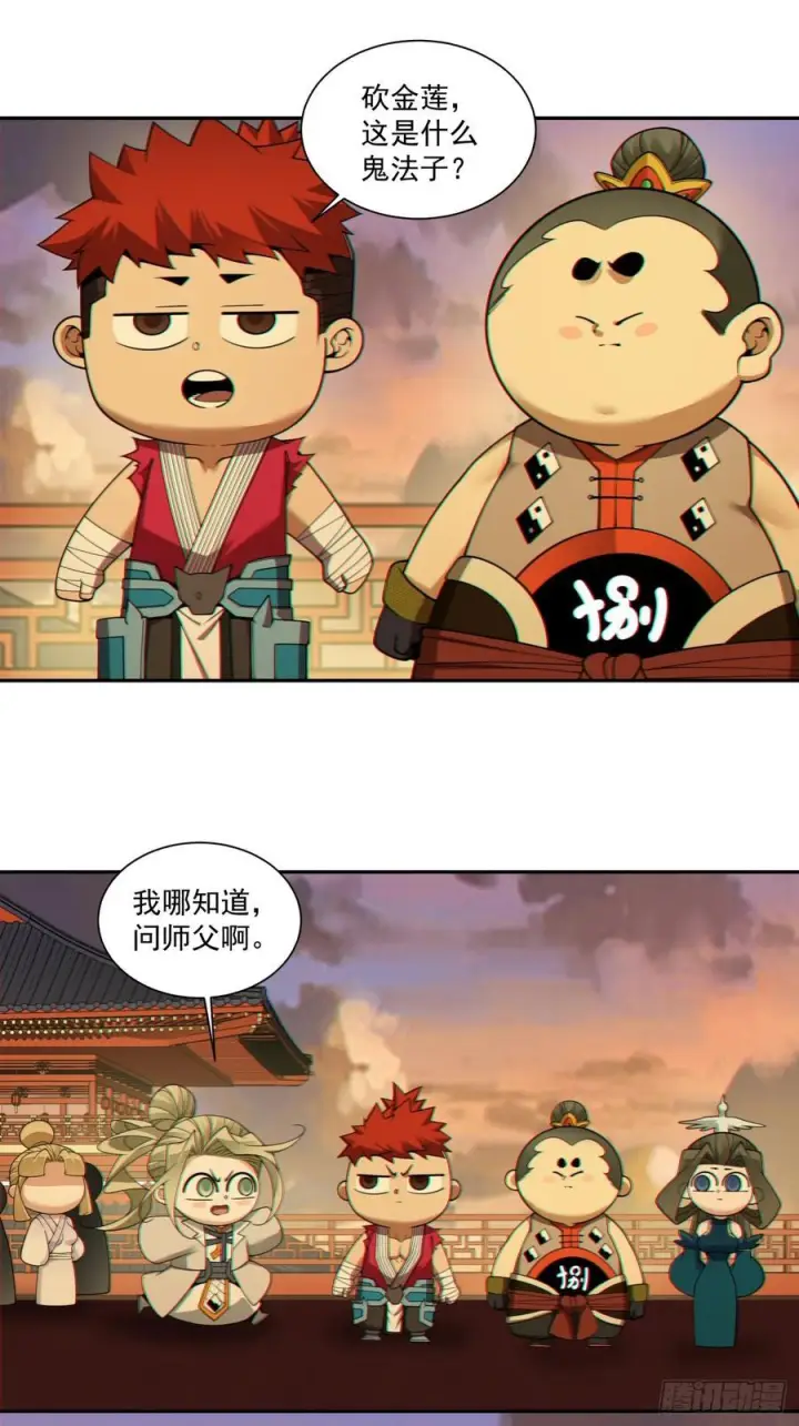漫画《我的徒弟都是大反派》第四百零一回第18张图