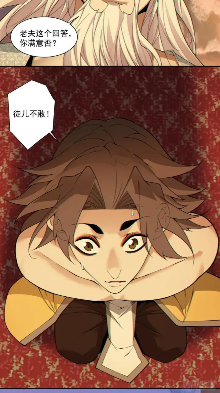 漫画《我的徒弟都是大反派》第四百零一回第20张图