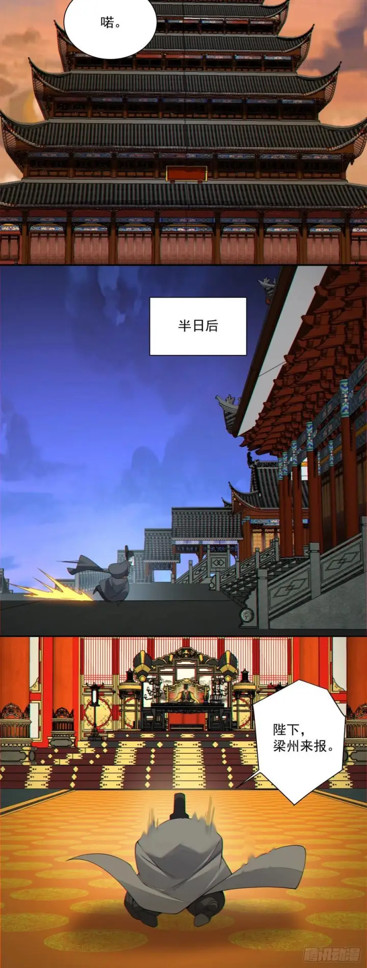 漫画《我的徒弟都是大反派》第四百零一回第45张图