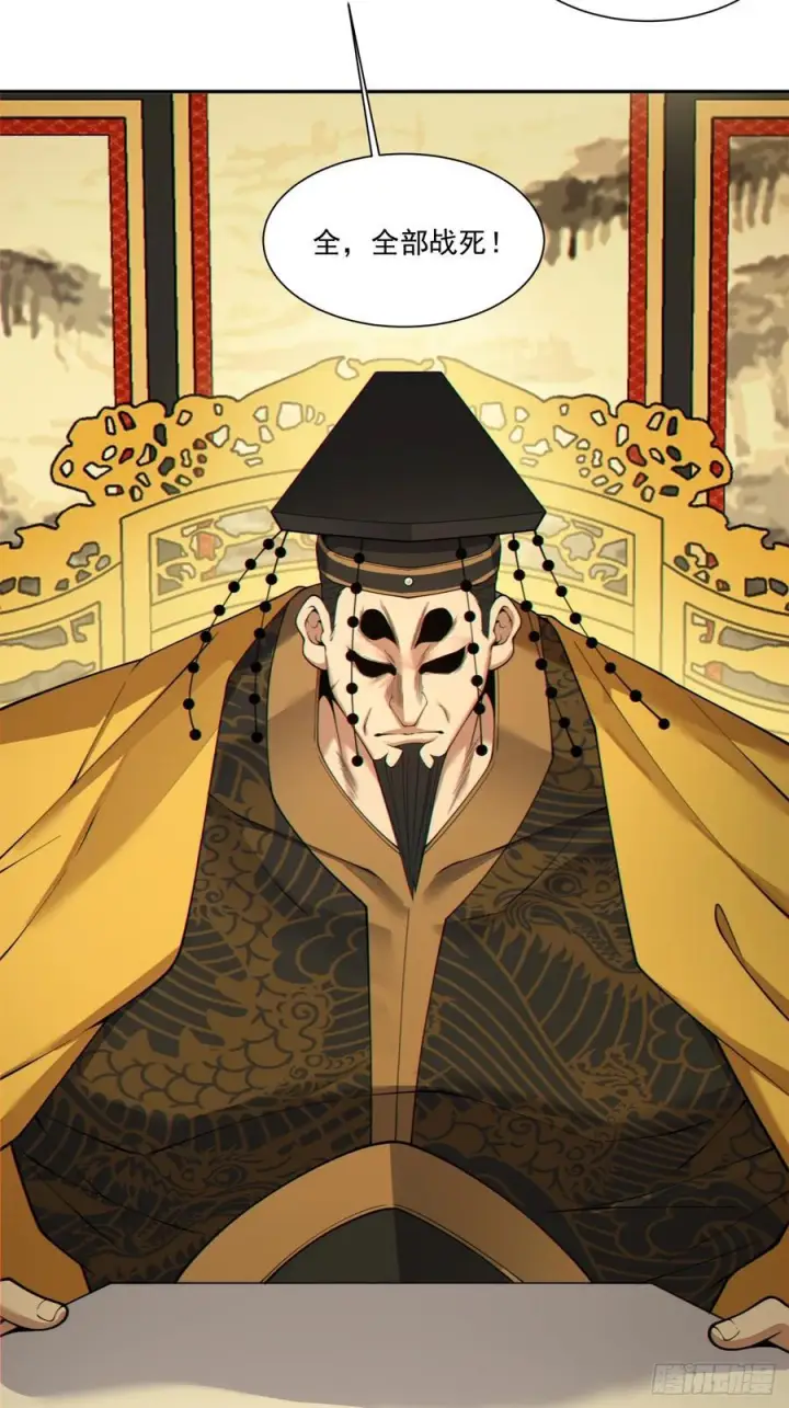 漫画《我的徒弟都是大反派》第四百零一回第47张图