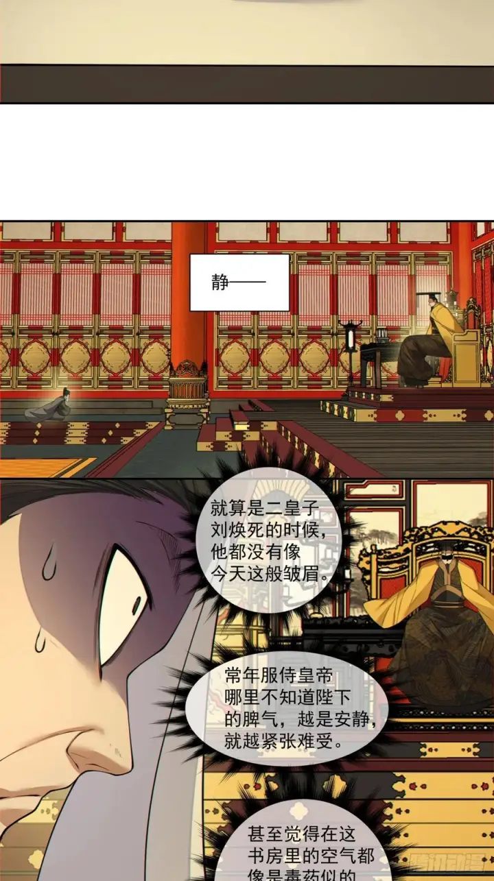 漫画《我的徒弟都是大反派》第四百零一回第48张图