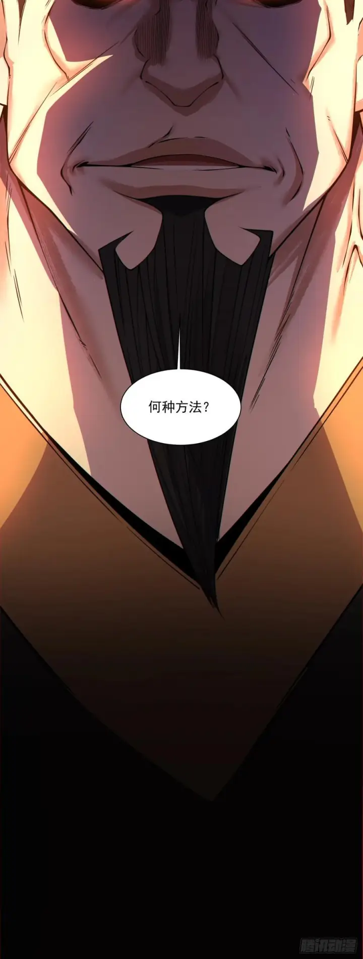 漫画《我的徒弟都是大反派》第四百零一回第53张图