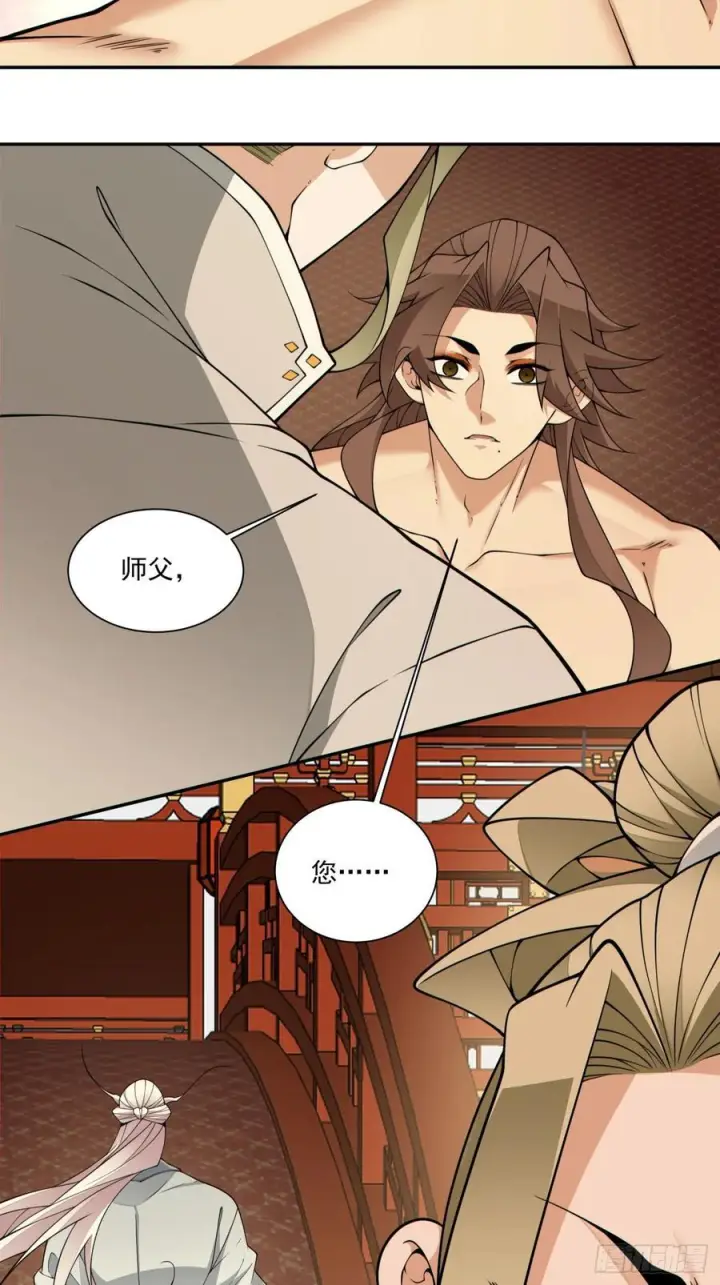 漫画《我的徒弟都是大反派》第四百零一回第8张图