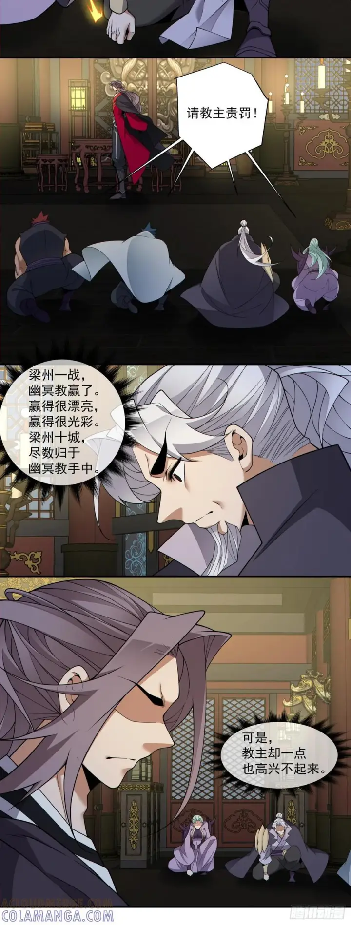 漫画《我的徒弟都是大反派》第四百零二回第13张图
