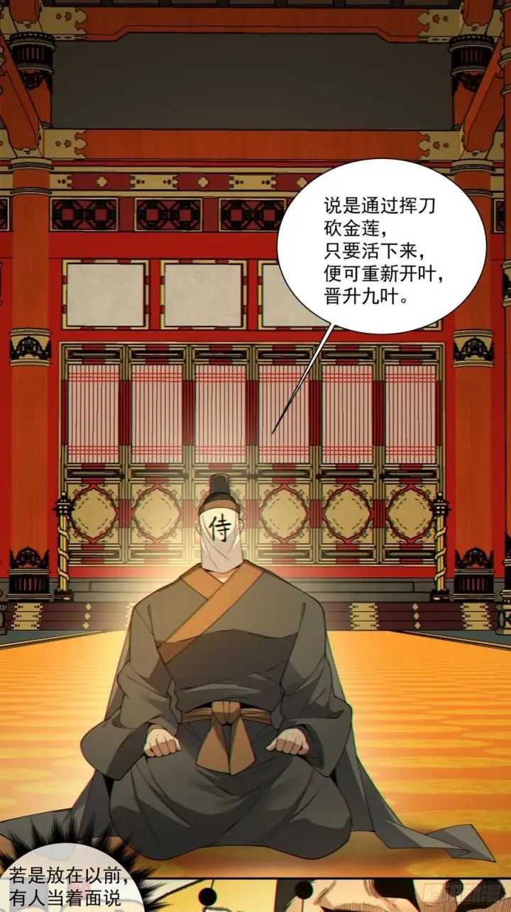 漫画《我的徒弟都是大反派》第四百零二回第2张图