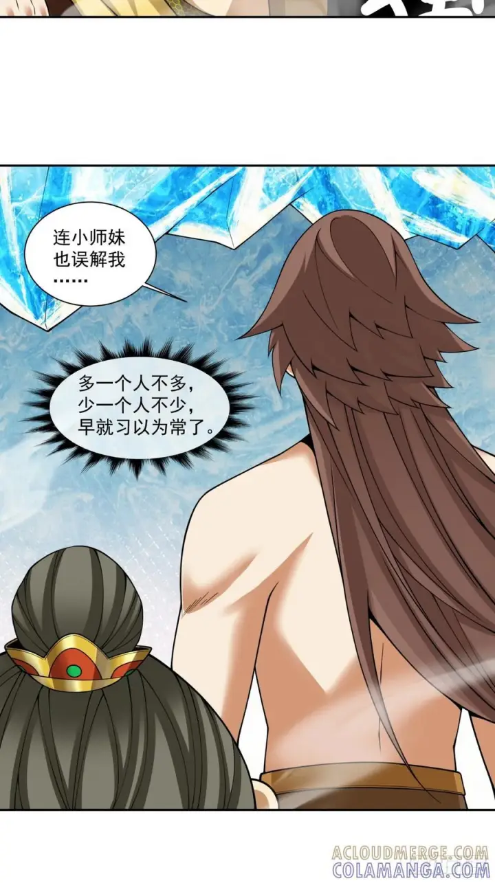 漫画《我的徒弟都是大反派》第四百零二回第31张图