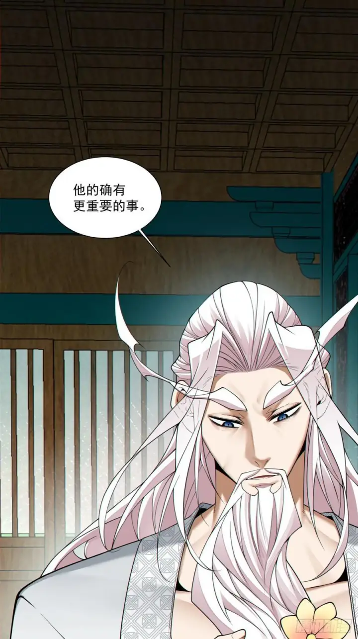 漫画《我的徒弟都是大反派》第四百零二回第42张图
