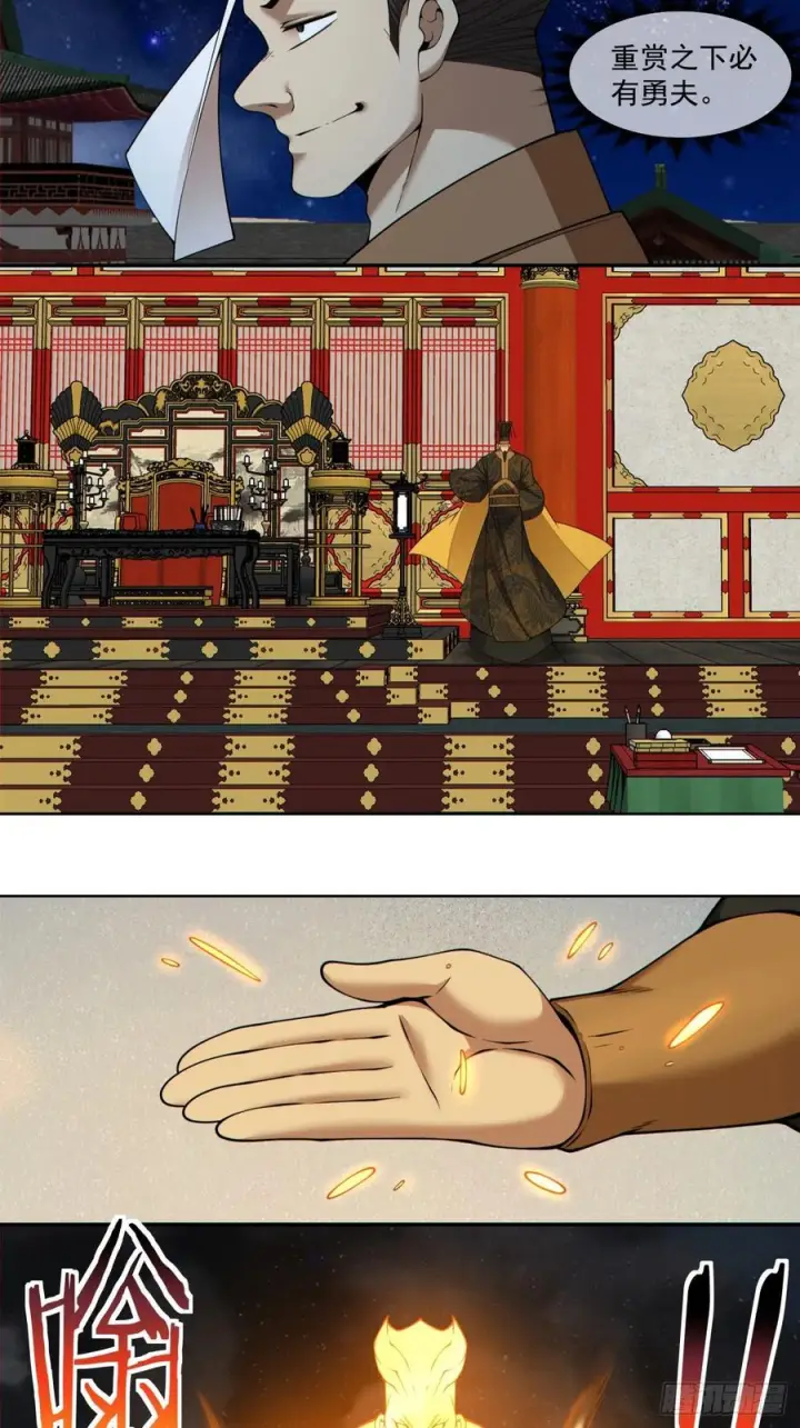 漫画《我的徒弟都是大反派》第四百零二回第8张图