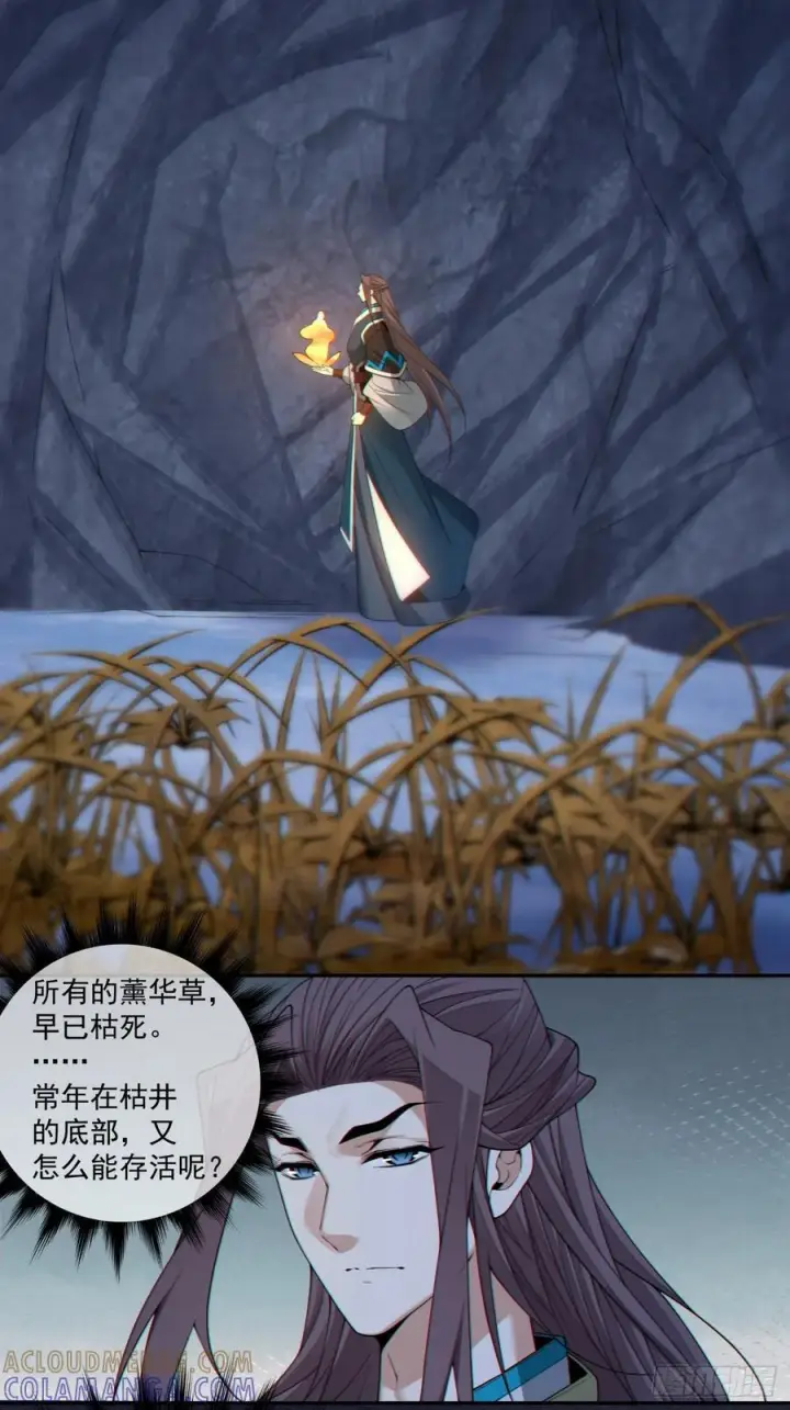 漫画《我的徒弟都是大反派》第四百零三回第11张图
