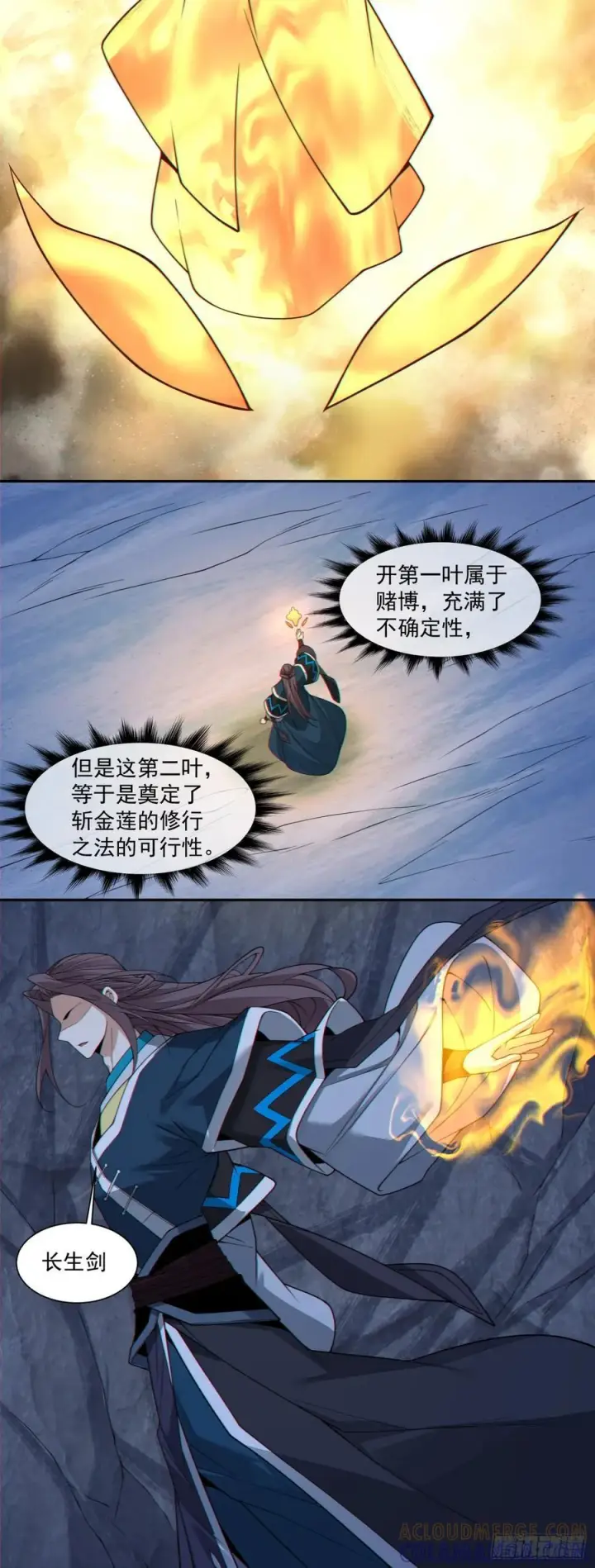 漫画《我的徒弟都是大反派》第四百零三回第13张图