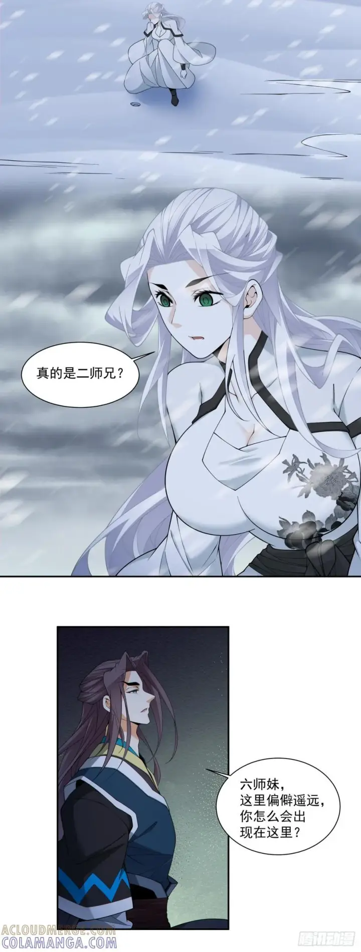 漫画《我的徒弟都是大反派》第四百零三回第17张图