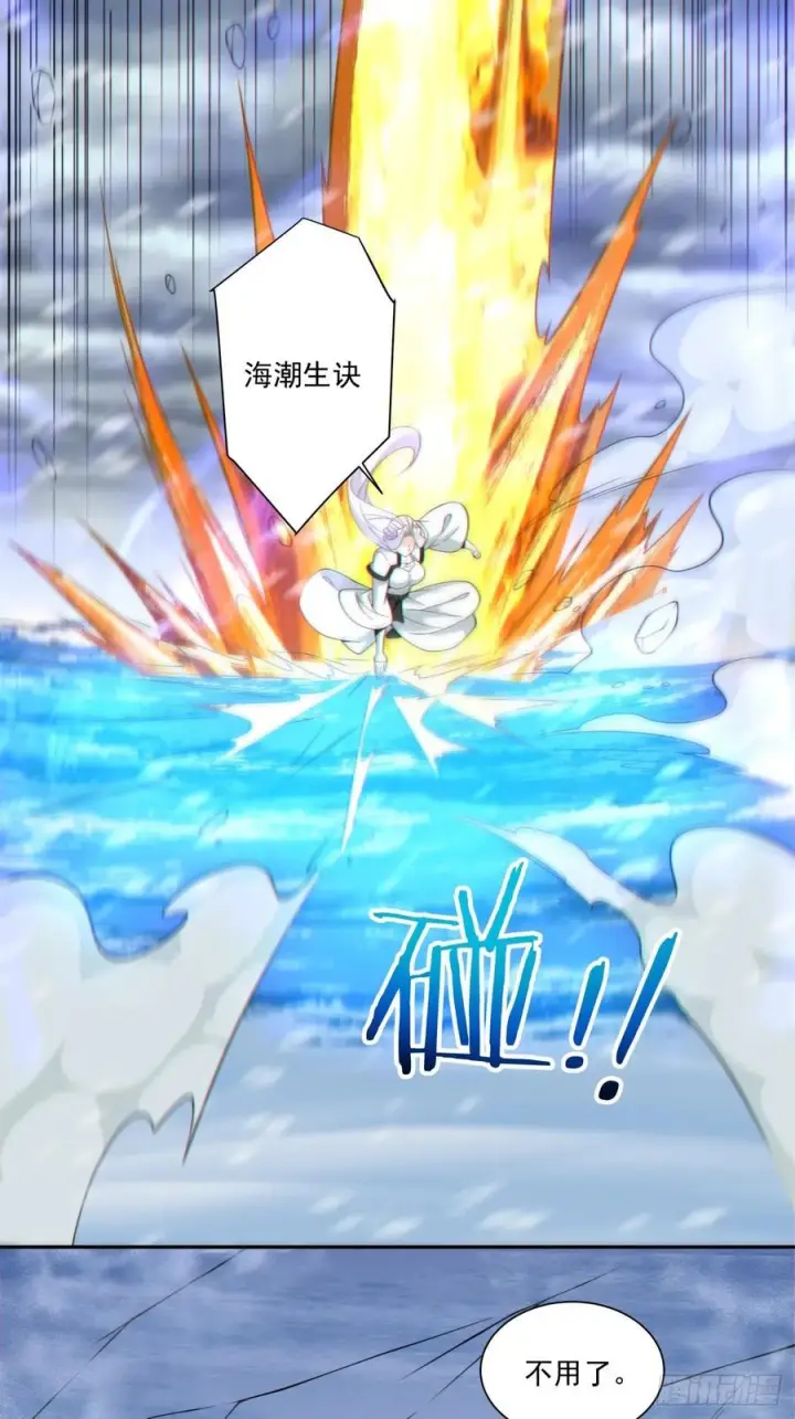 漫画《我的徒弟都是大反派》第四百零三回第22张图